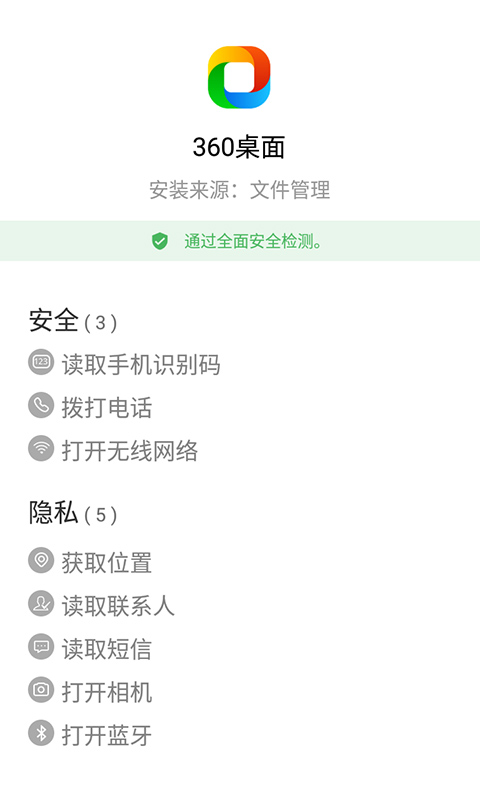 APP截图-卓易市场
