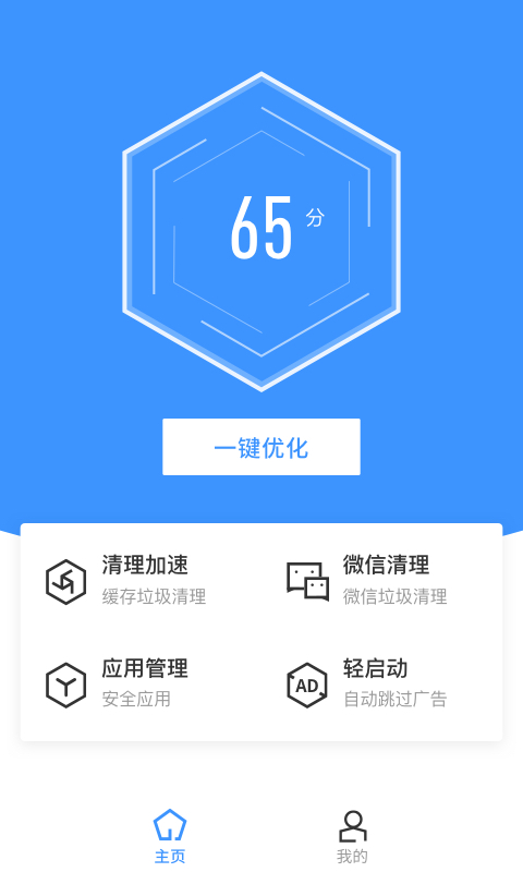 APP截图-卓易市场
