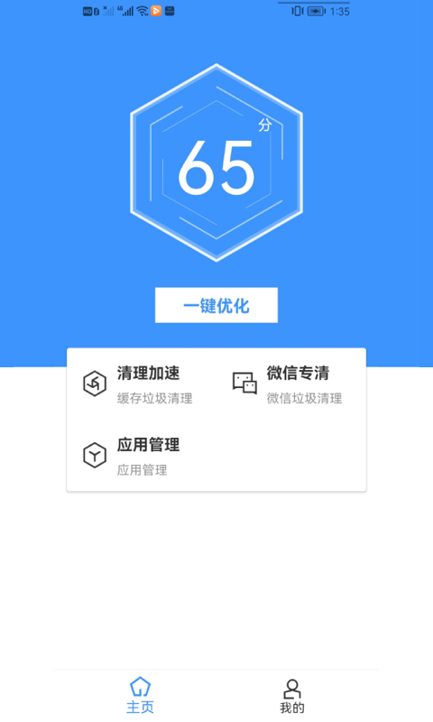 APP截图-卓易市场