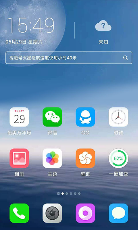 APP截图-卓易市场
