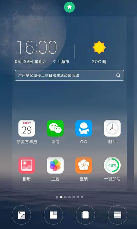 APP截图-卓易市场