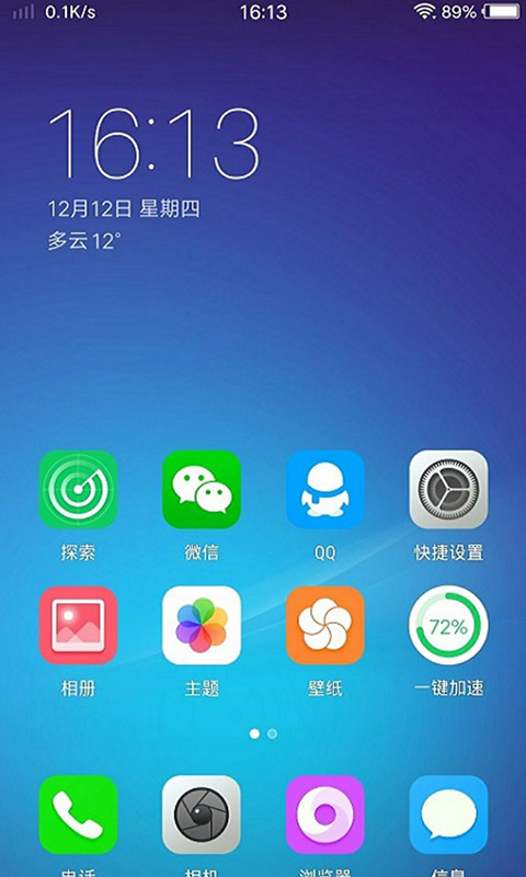 APP截图-卓易市场