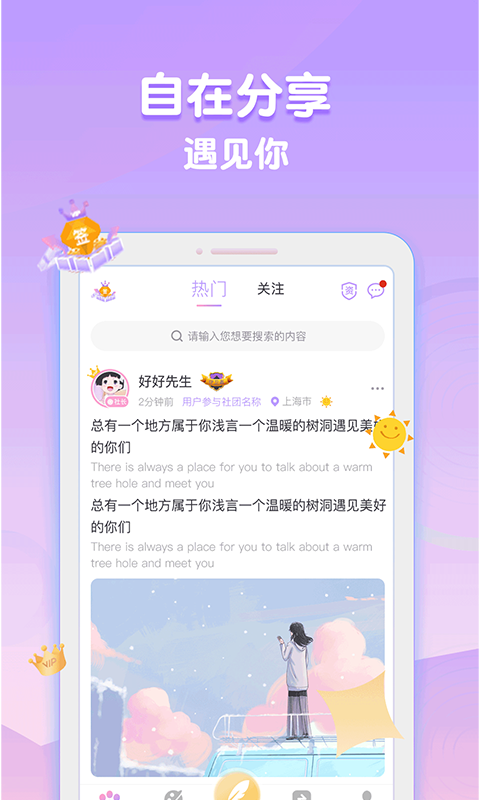 APP截图-卓易市场