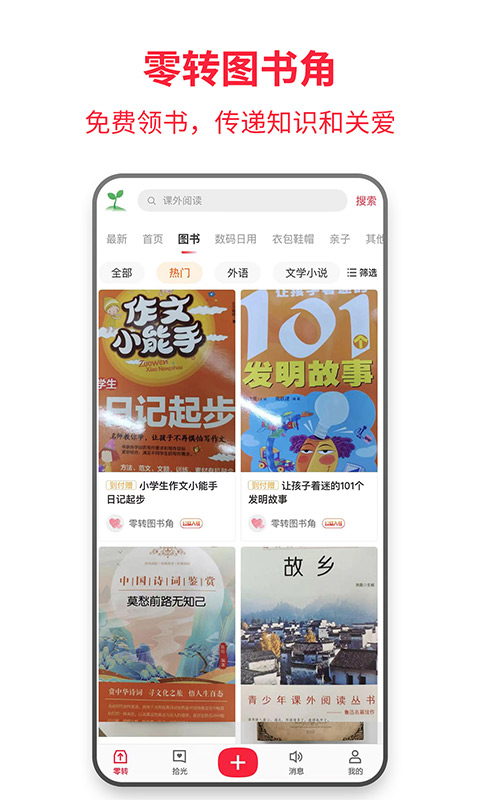 APP截图-卓易市场