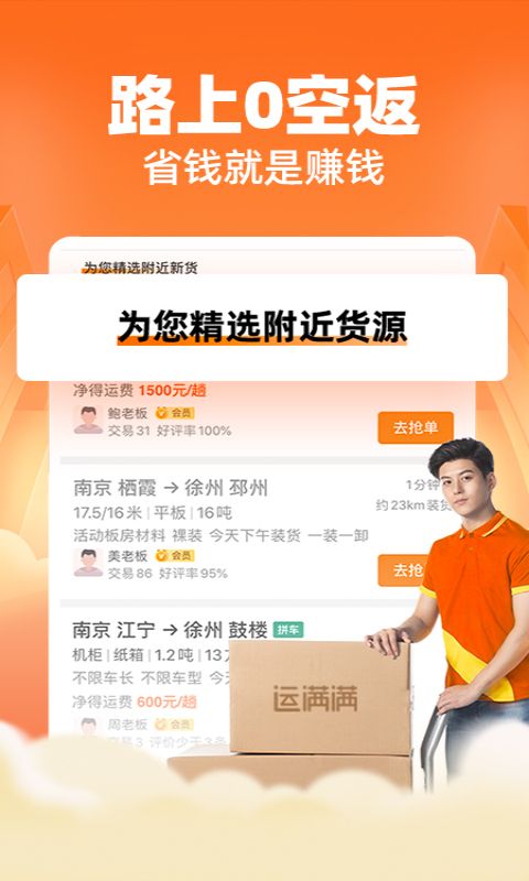 APP截图-卓易市场