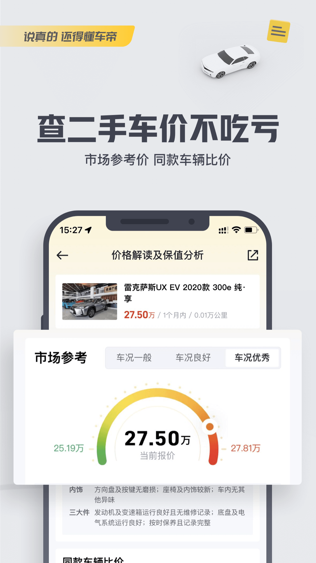 APP截图-卓易市场