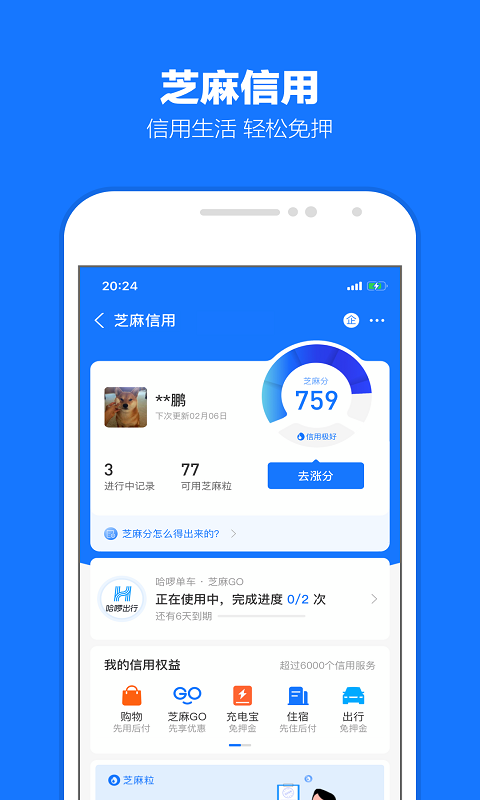 APP截图-卓易市场