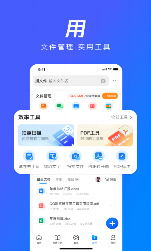 APP截图-卓易市场