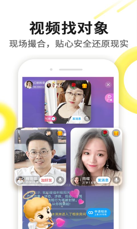 APP截图-卓易市场
