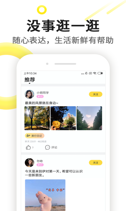 APP截图-卓易市场