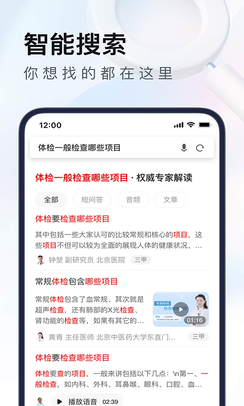 APP截图-卓易市场