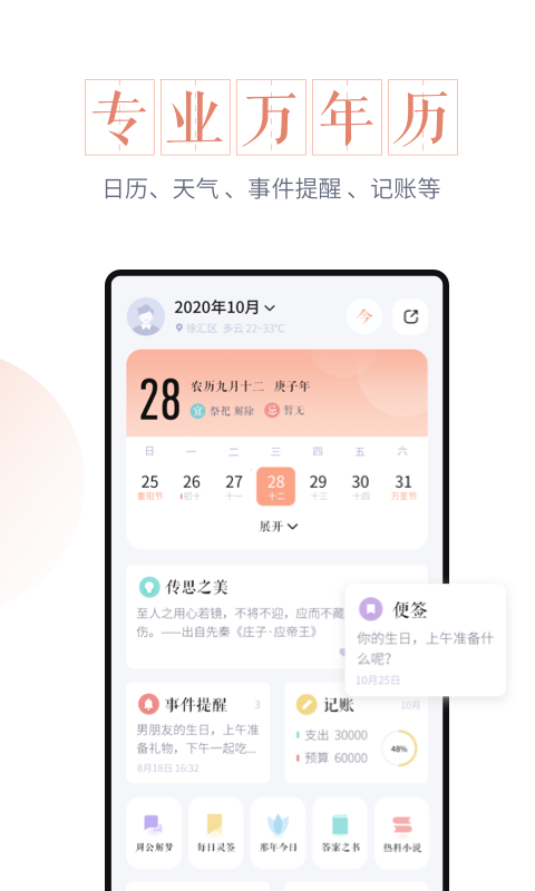 APP截图-卓易市场