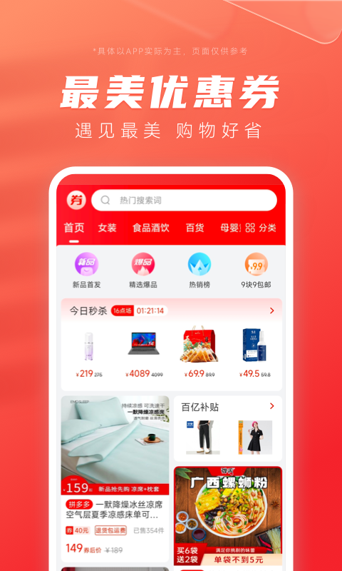 APP截图-卓易市场